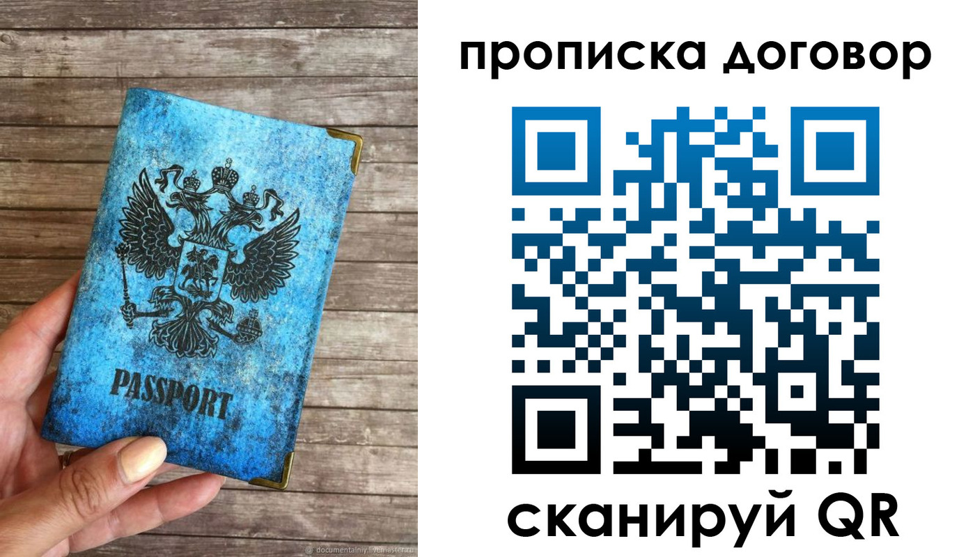 временная регистрация в Кандалакше