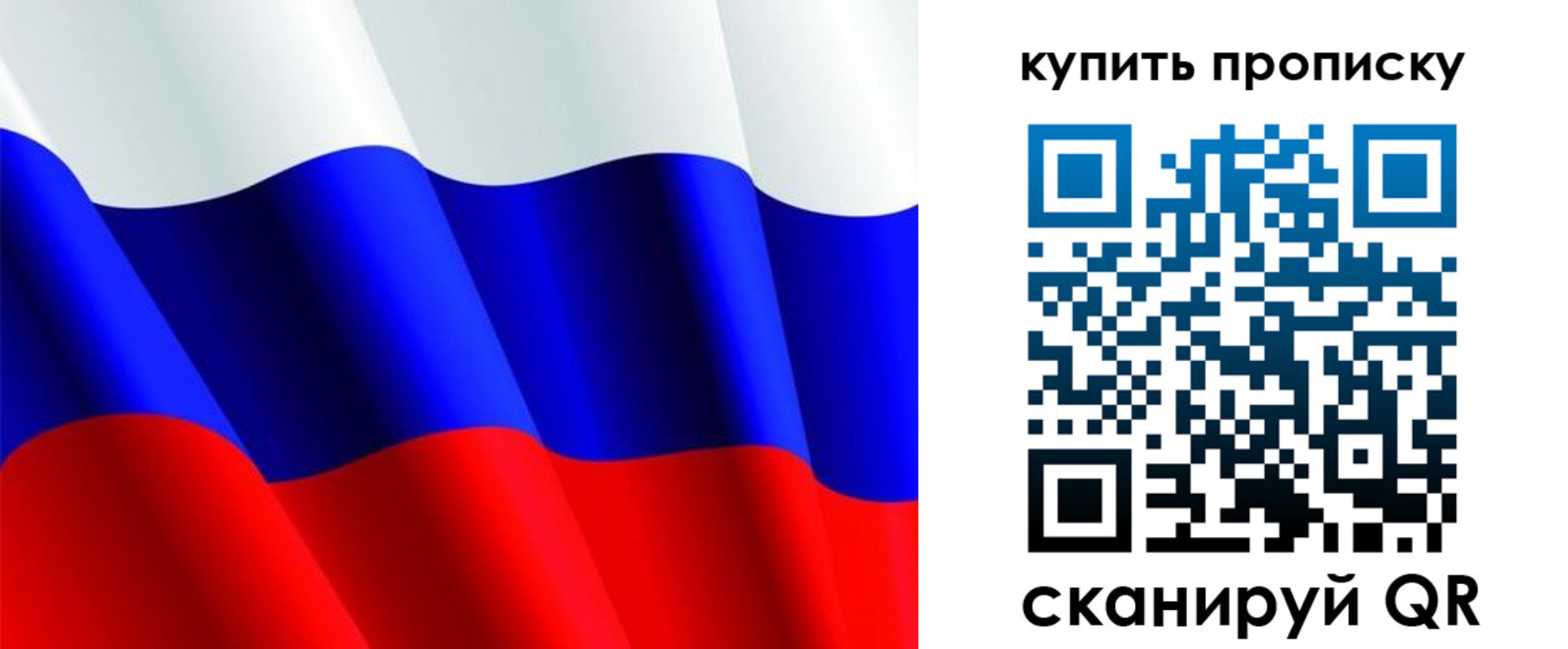 временная прописка в Кандалакше