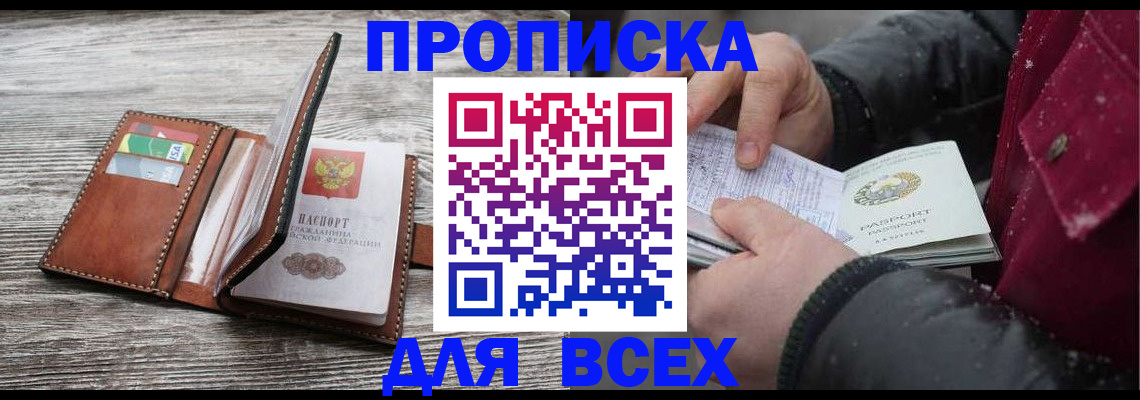 прописка для кредита в Кандалакше